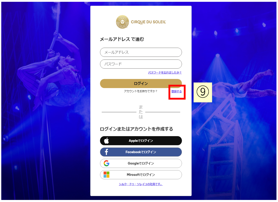 JCB特典あり】ハワイ初上陸！「Cirque du Soleil 'Auana／シルク・ドゥ